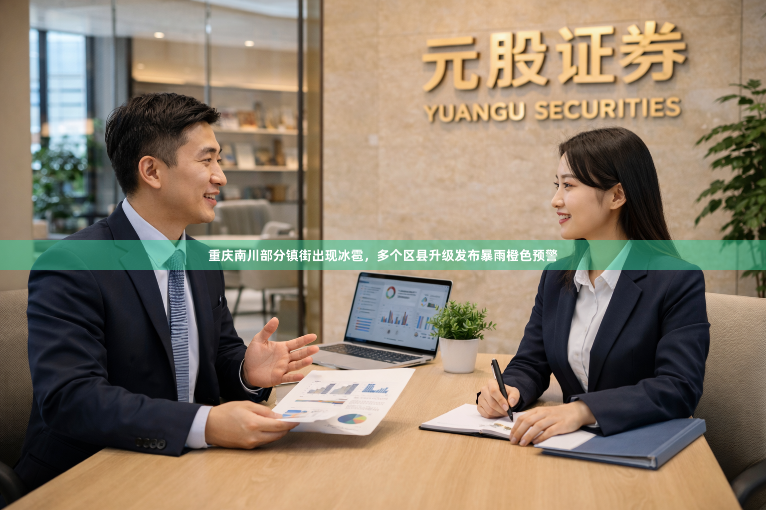 重庆南川部分镇街出现冰雹，多个区县升级发布暴雨橙色预警
