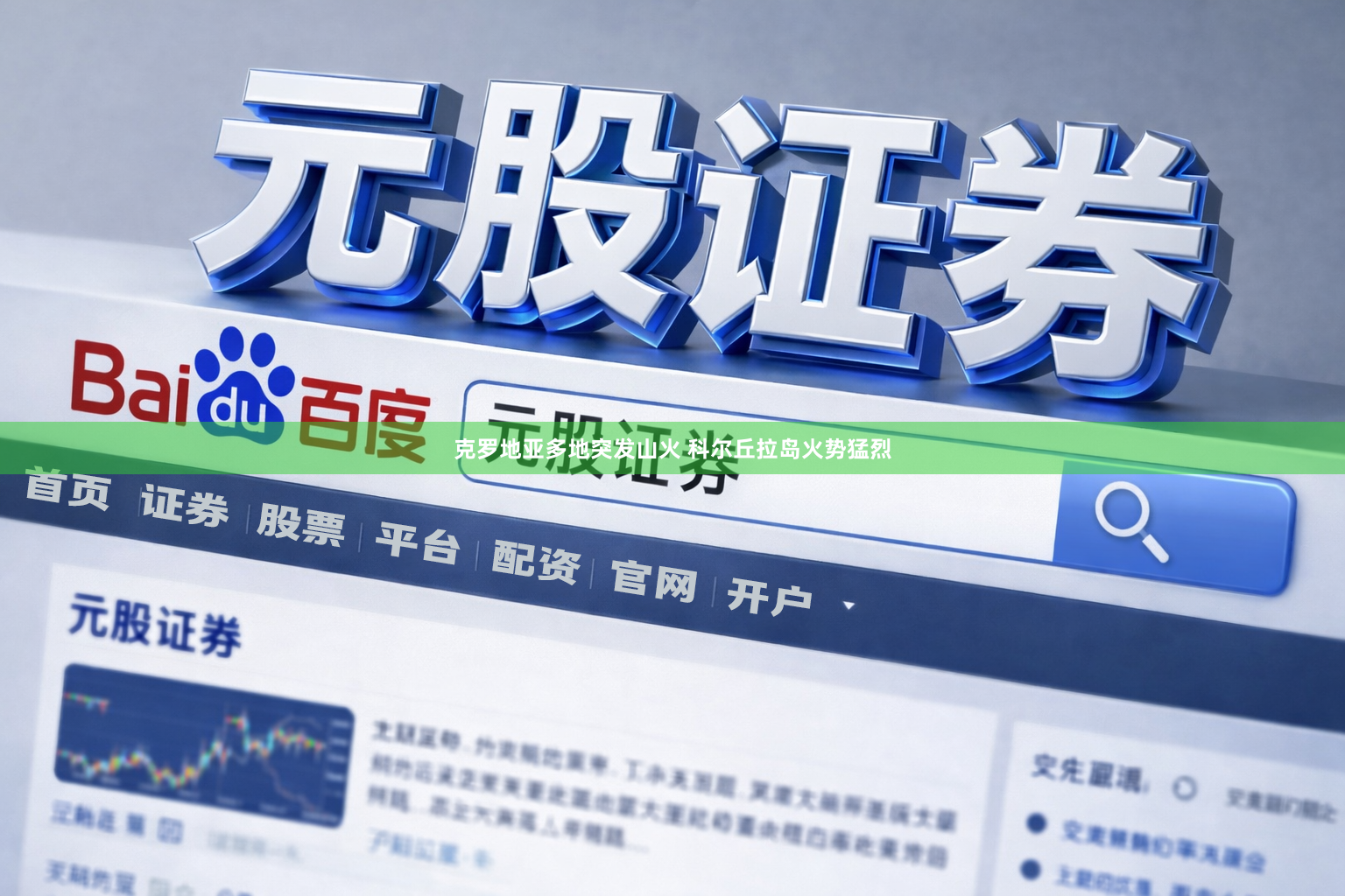 克罗地亚多地突发山火 科尔丘拉岛火势猛烈